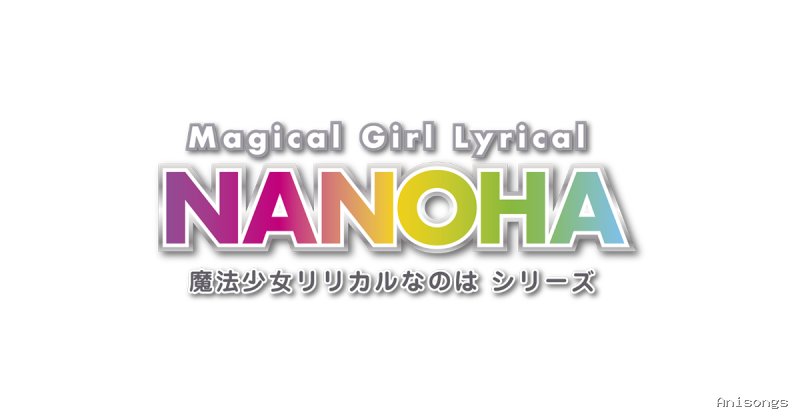 劇場版 魔法少女リリカルなのは Reflection