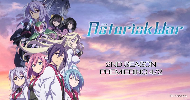 学戦都市アスタリスク 2nd SEASON