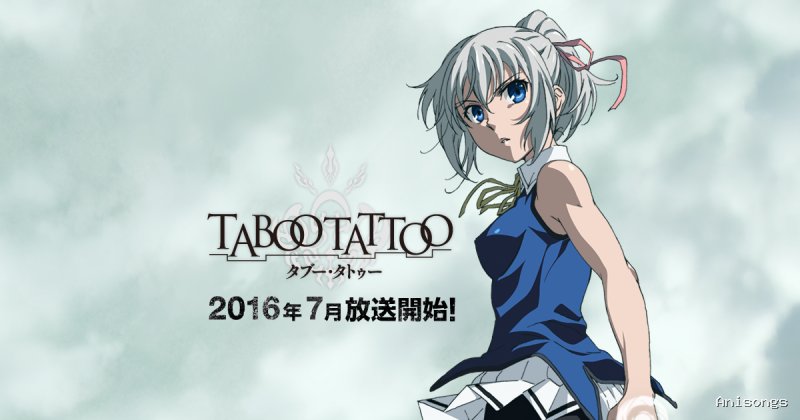 タブー・タトゥー