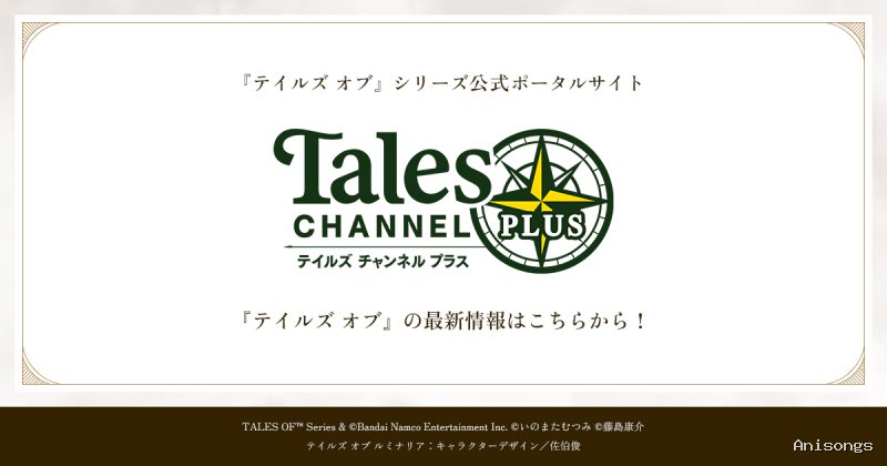 テイルズ オブ ゼスティリア ザ クロス