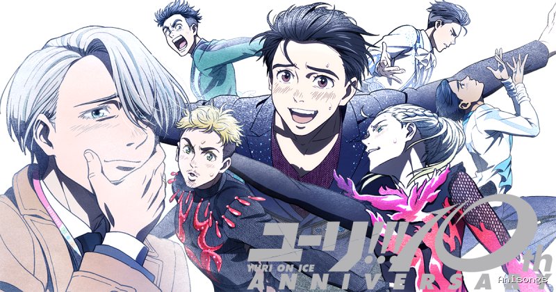 ユーリ!!! on ICE