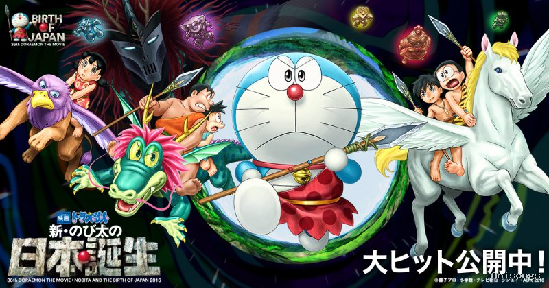 映画 ドラえもん 新・のび太の日本誕生