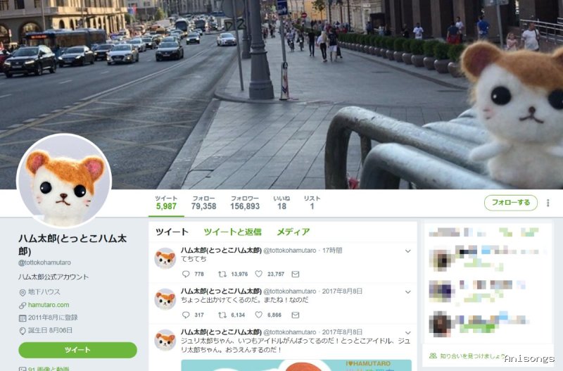 とっとこハム太郎