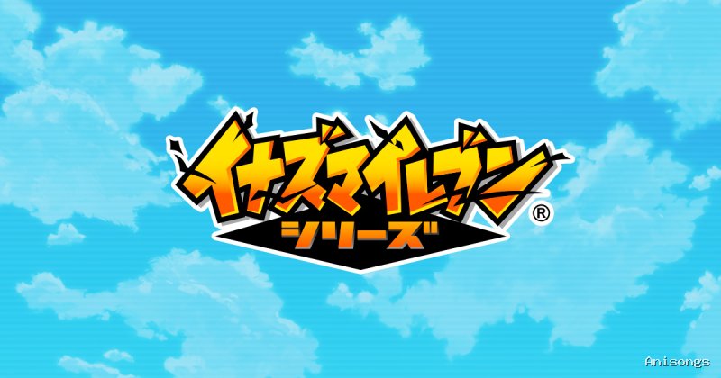 イナズマイレブン
