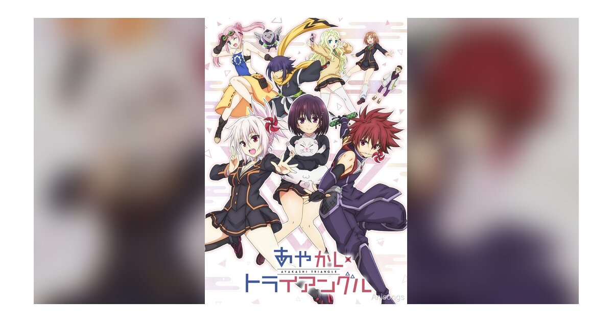 アニメ『あやかしトライアングル』キービジュアル＆放送直前PV公開
