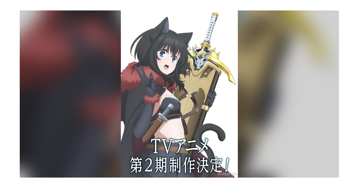 TVアニメ『転生したら剣でした』第2期制作決定、ビジュアル公開