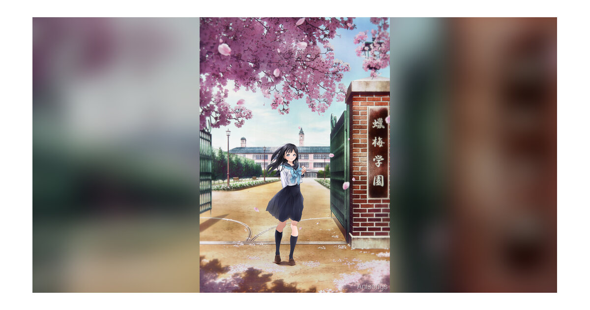 TVアニメ「明日ちゃんのセーラー服」BS朝日で再放送決定 1月8日より毎週日曜