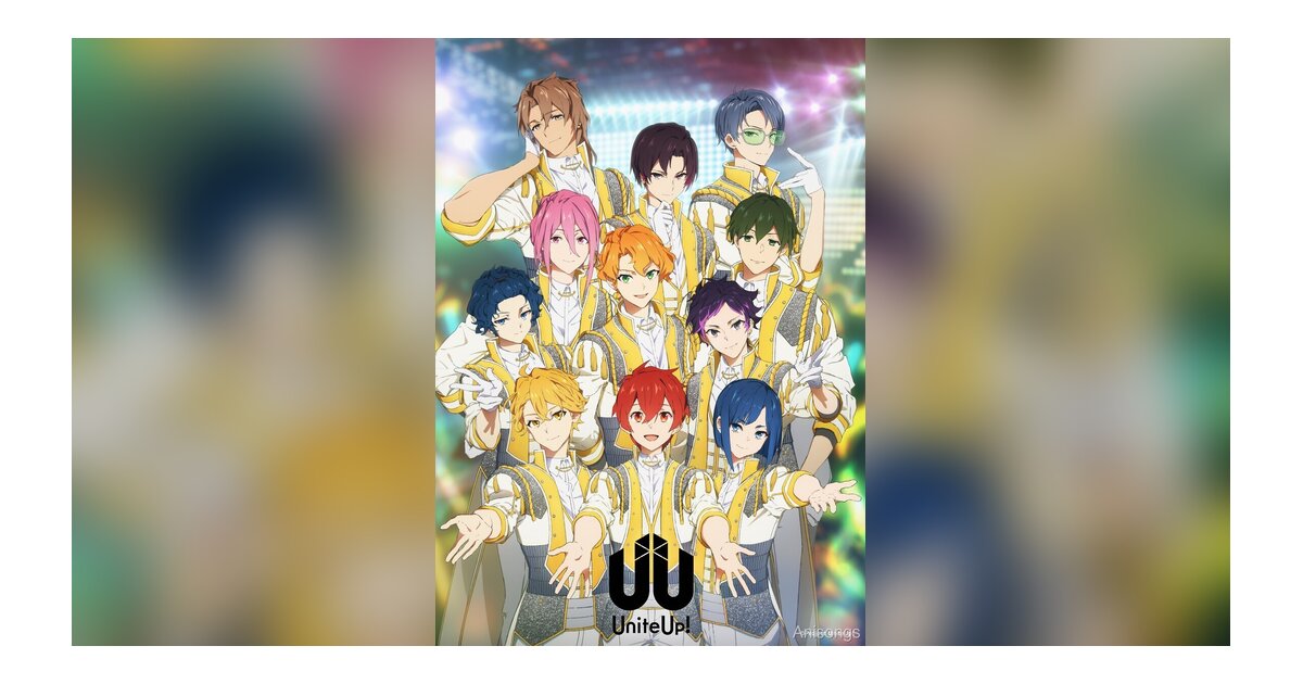 TVアニメ「UniteUp!」メインビジュアル公開　ソニーミュージックの多次元アイドルプロジェクトをアニメ化