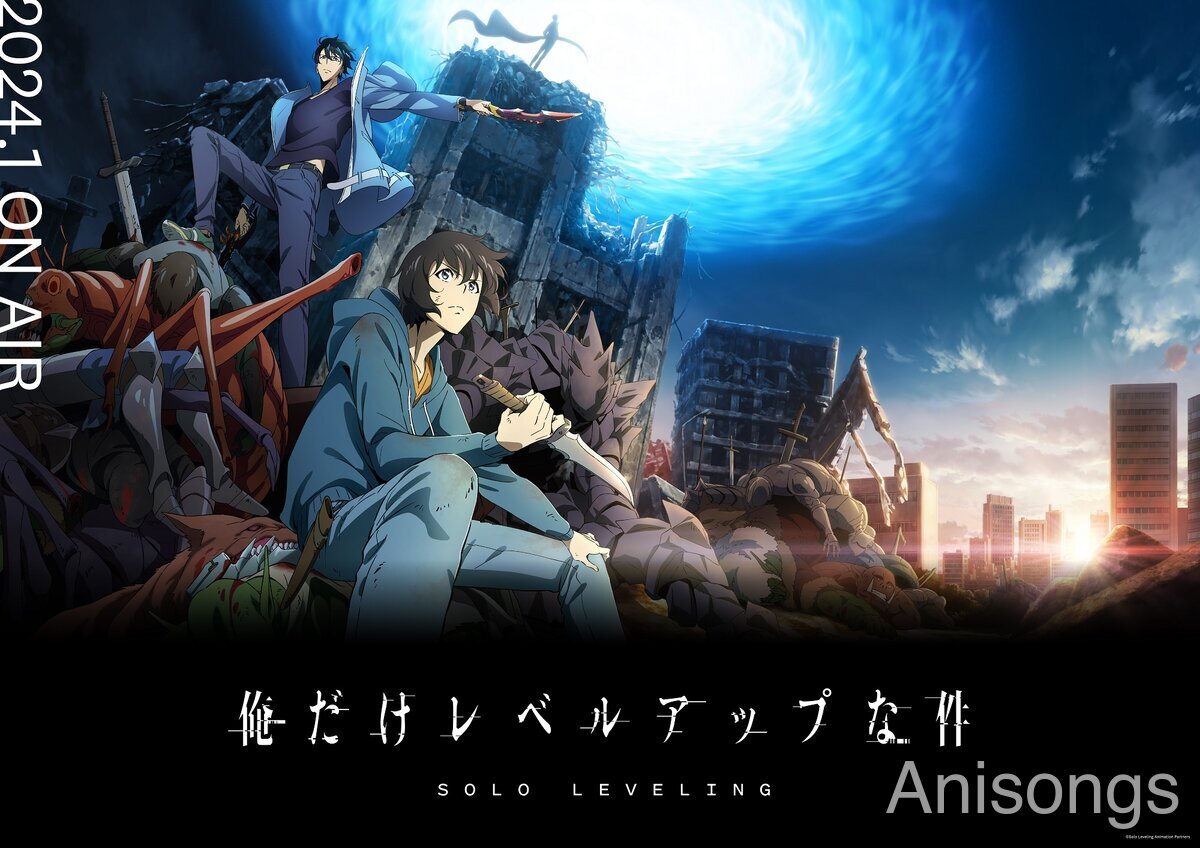 アニメ「俺だけレベルアップな件」2024年1月よりTVアニメ放送開始 PV第1弾＆KV第2弾公開