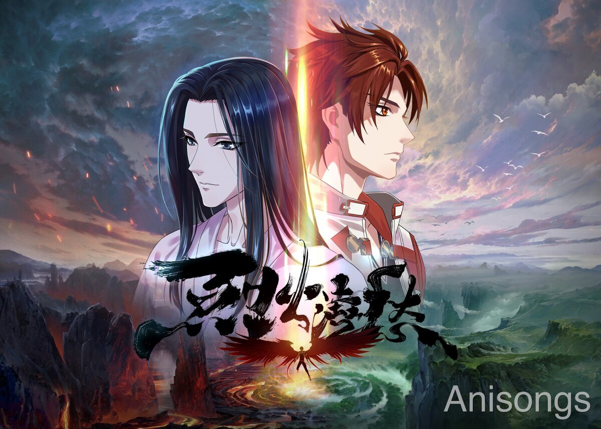 中国発ファンタジーアニメ『烈火澆愁』日本語吹替版 2024年1月BS11にて放送！OP「烈火」FLOW、ED「声のカケラ」安田レイ