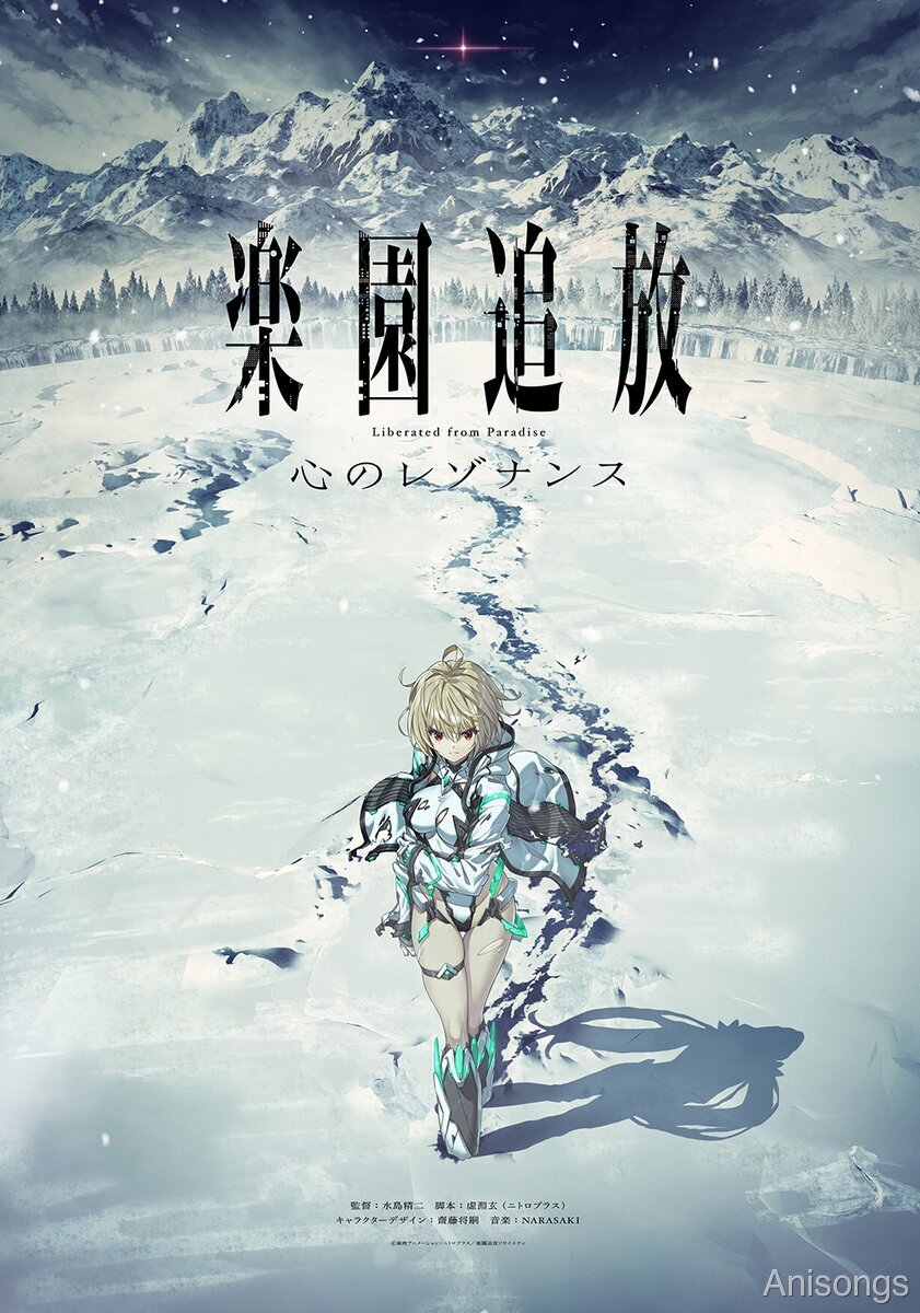 完全新作『楽園追放 心のレゾナンス』制作決定、水島精二×虚淵玄が再集結
