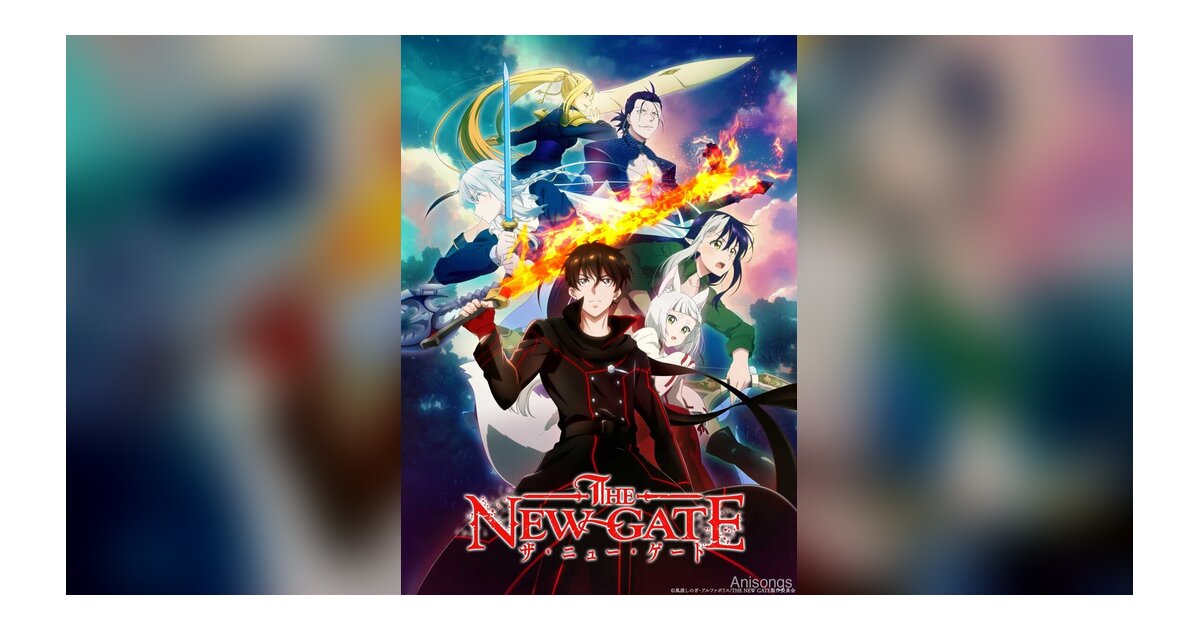 TVアニメ『THE NEW GATE』キービジュアル公開　2024年4月放送開始