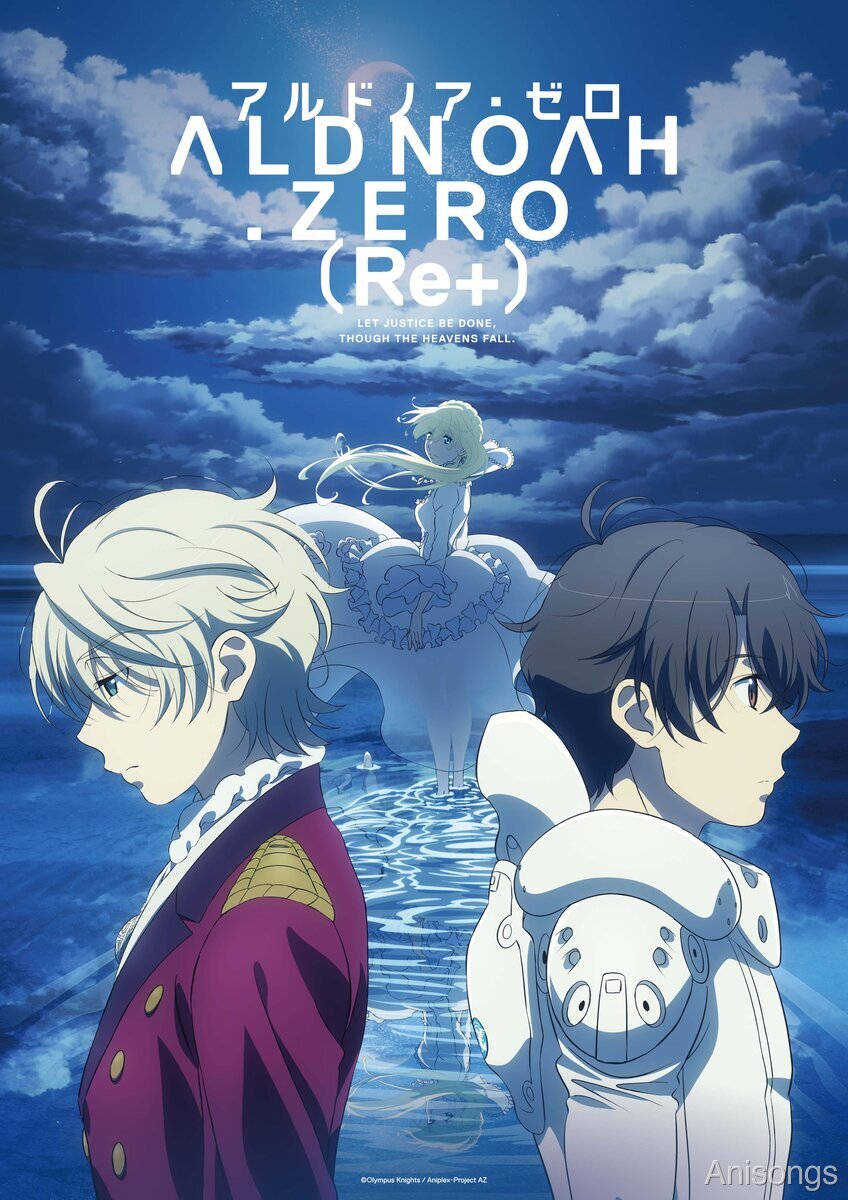 「アルドノア・ゼロ（Re+）」本予告＆キービジュアル解禁 2月28日より期間限定劇場上映