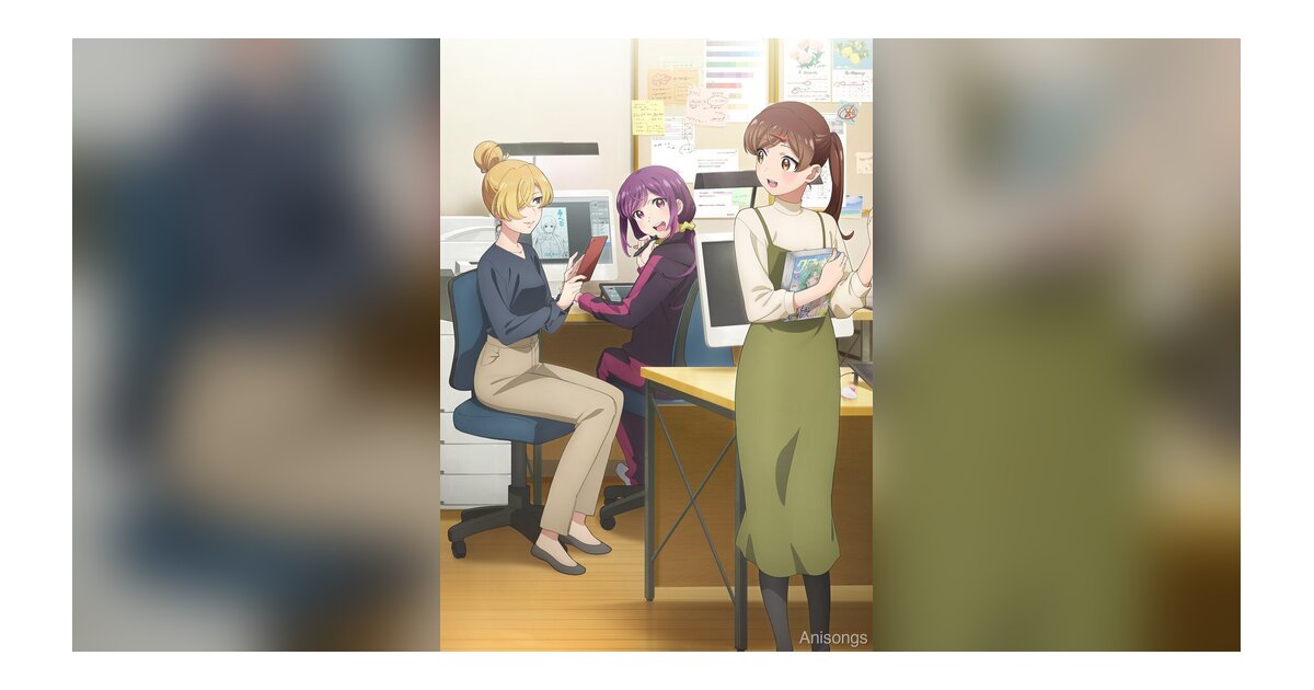 TVアニメ『笑顔のたえない職場です。』ティザービジュアル公開、2025年10月放送開始