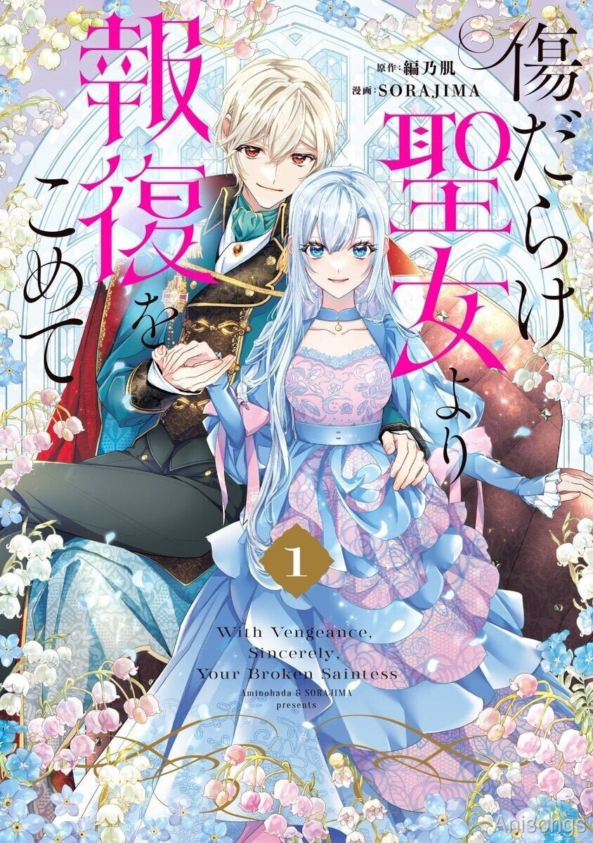 TVアニメ「傷だらけ聖女より報復をこめて」2025年7月放送決定！先行上映会＆サイン会も開催