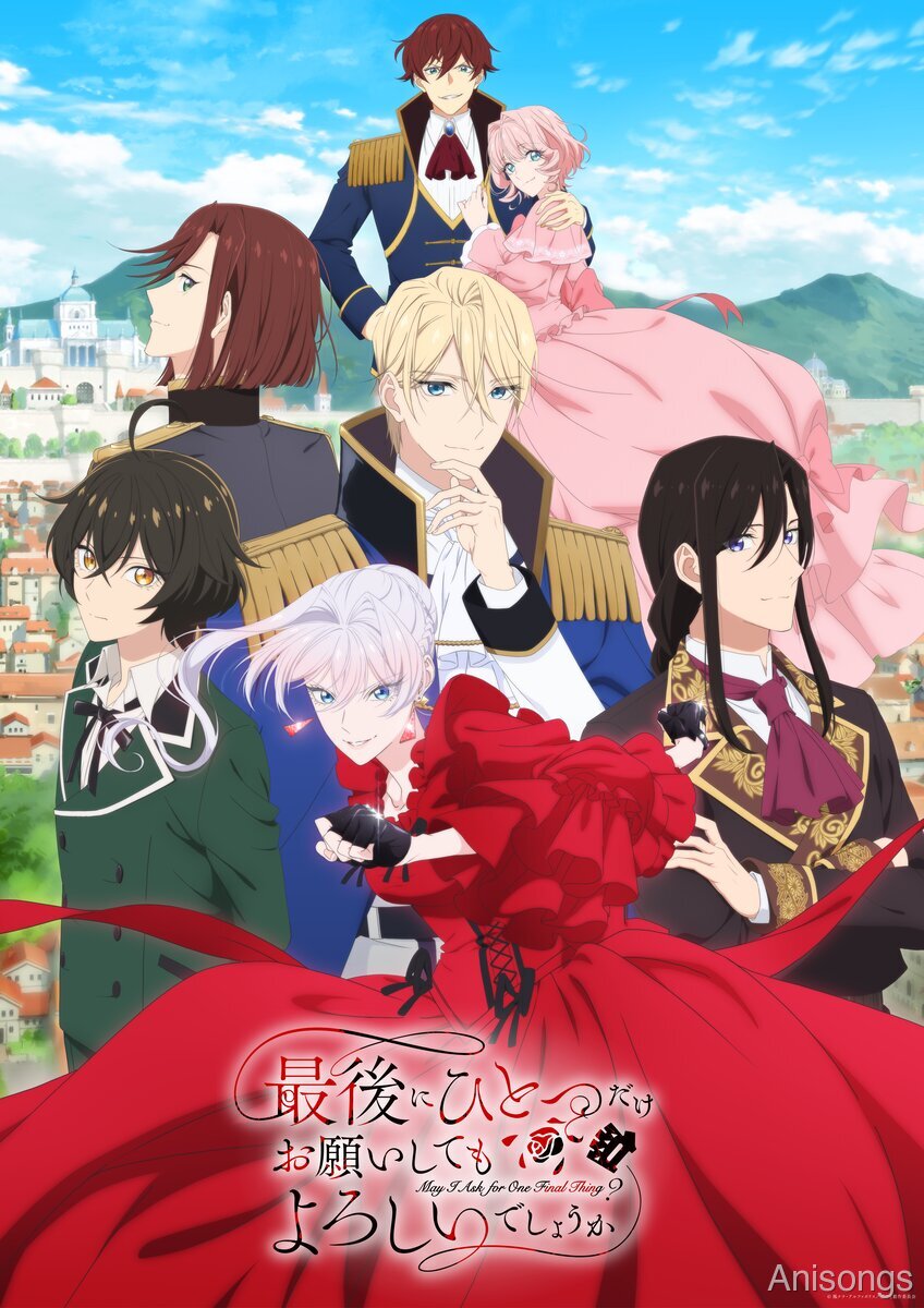 TVアニメ『最後にひとつだけお願いしてもよろしいでしょうか』10月放送！OPはCHiCO with HoneyWorks、EDはシユイ