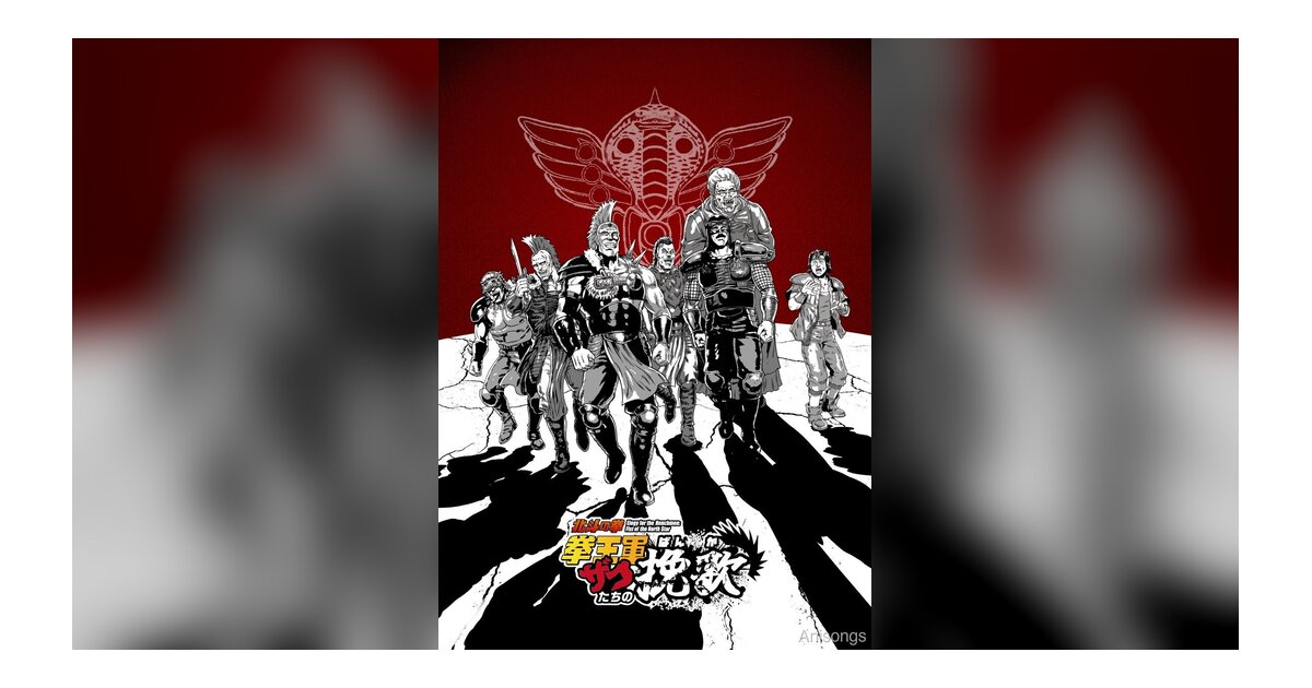Short Anime "Fist of the North Star: Elegy for the Henchmen" Broadcast Details Confirmed! Starting January 5, 2026