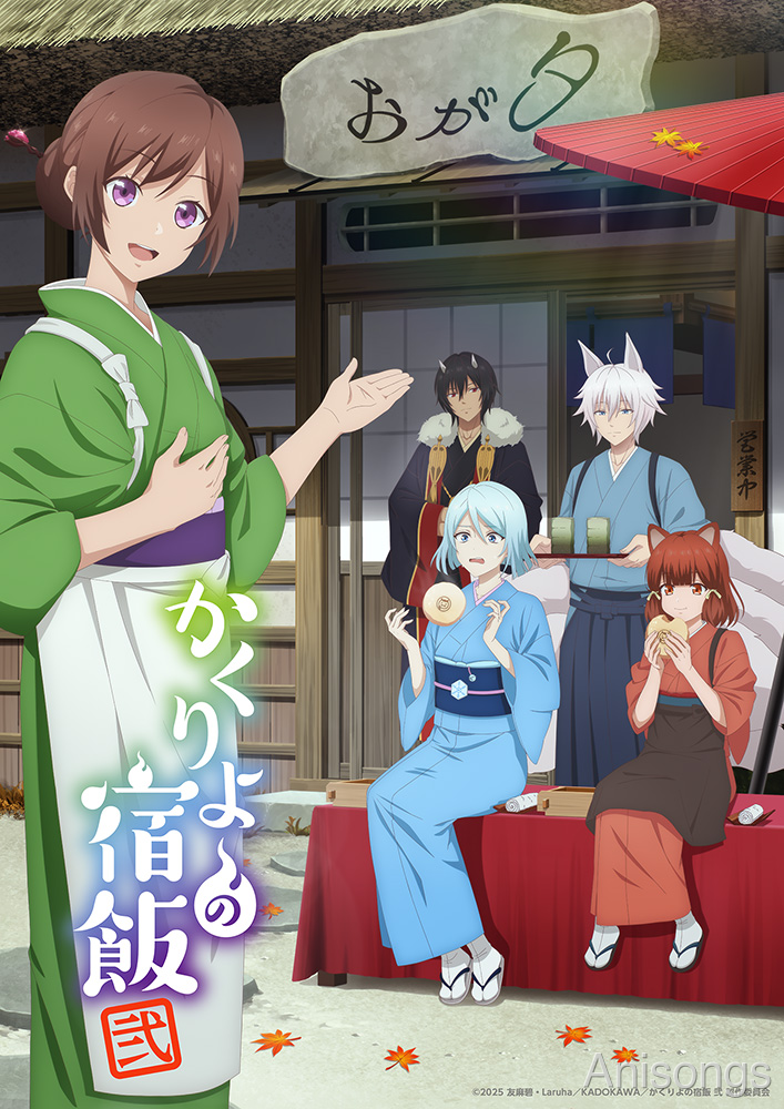 Kakuriyo: Bed & Breakfast for Spirits 2