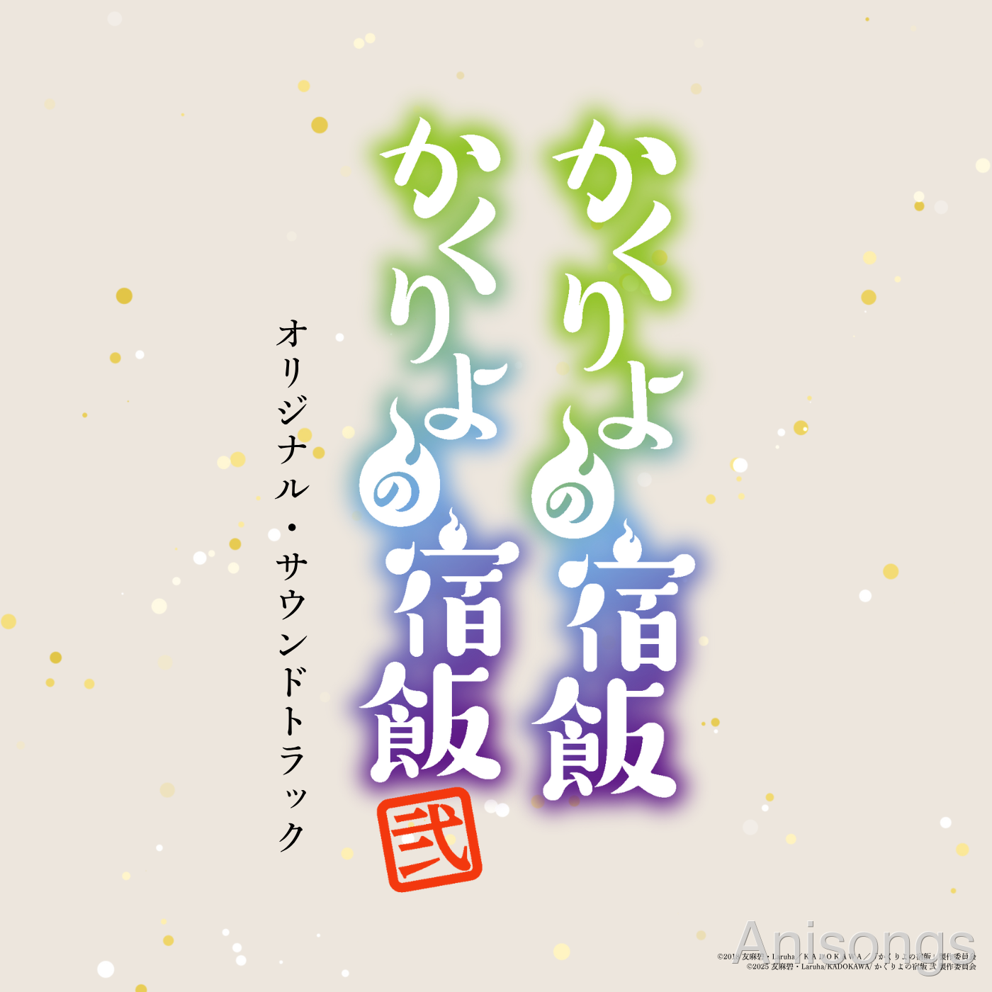 Kakuriyo: Bed & Breakfast for Spirits Seasons 1 & 2 Original Soundtrack Featuring All 83 Tracks Set for Digital Release on December 24