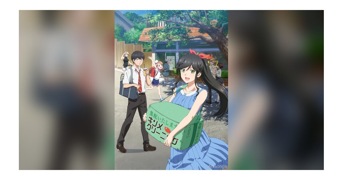 TV Anime "Would You Please Clean Me Up?" Key Visual & 1st PV Released, OP/ED Theme Songs Announced
