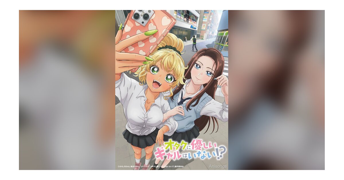 Anime "There's No Way a Geek-Friendly Gal Exists!?" Teaser Visual and Main Cast Revealed