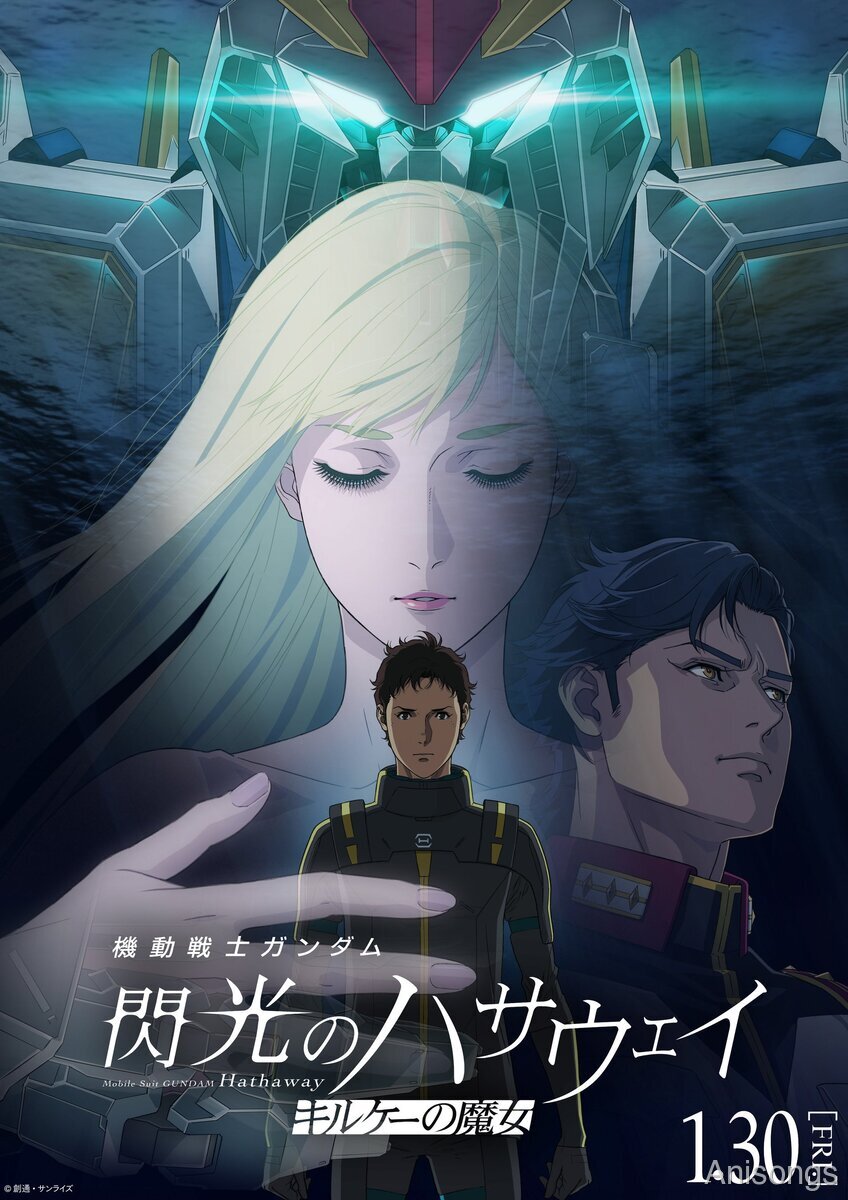 Mobile Suit Gundam: Hathaway's Flash - Witch of Circe