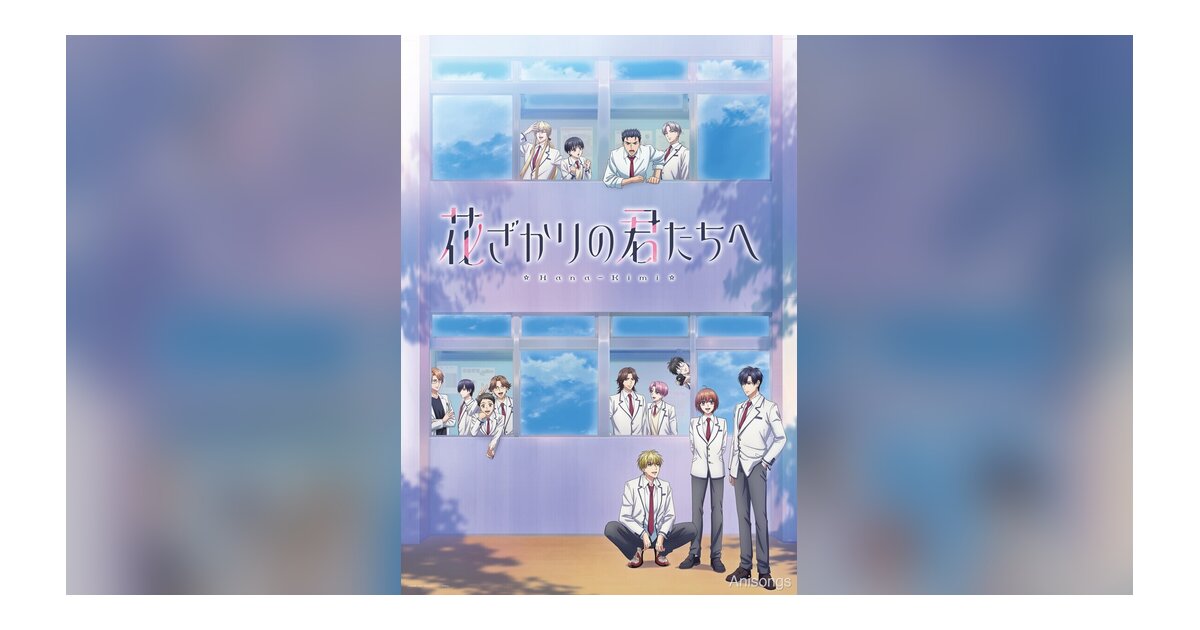TV Anime "Hana-Kimi" Second Visual & Additional Cast Revealed