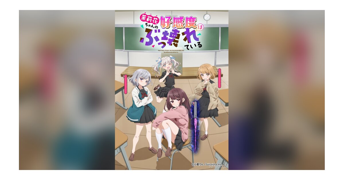 Marika's Affection Meter Is Broken Premieres April 2026, Key Visual and Cast Revealed