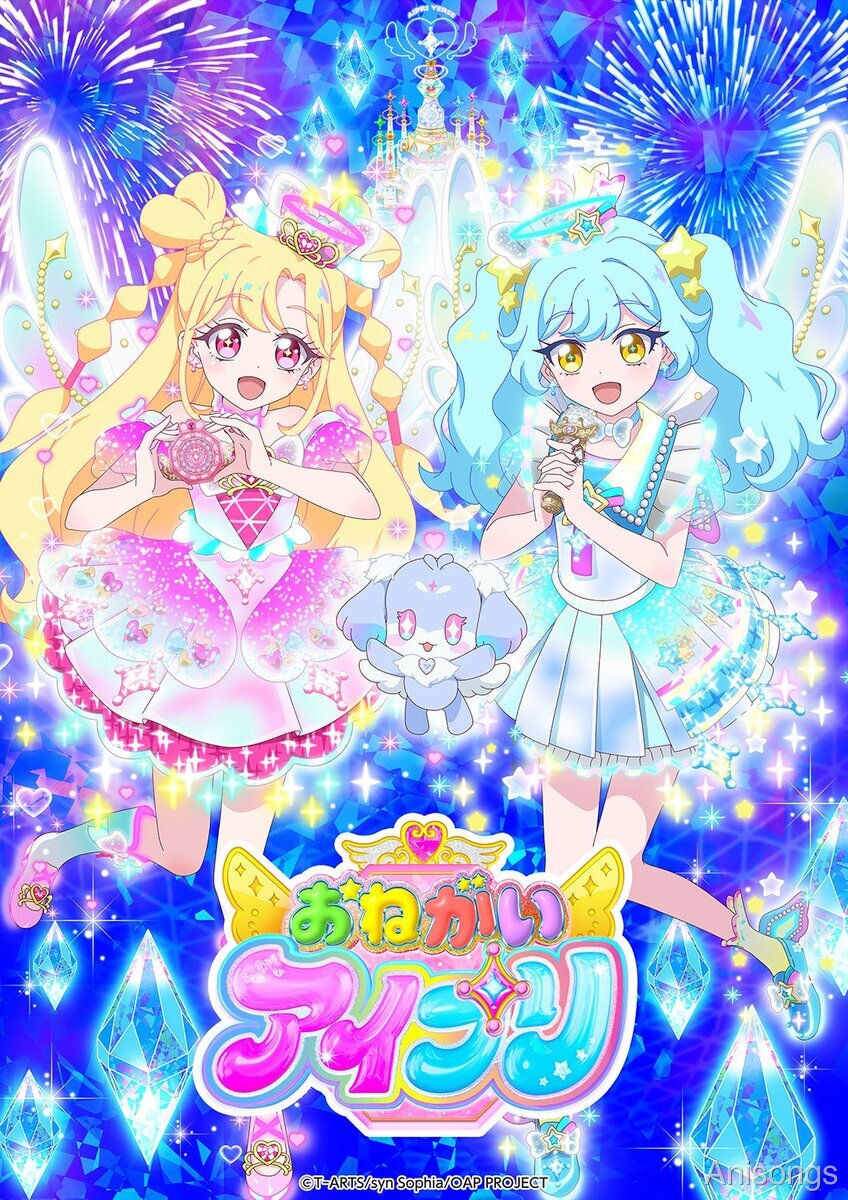 TVアニメ『おねがいアイプリ』キービジュアル公開、2026年4月5日放送開始