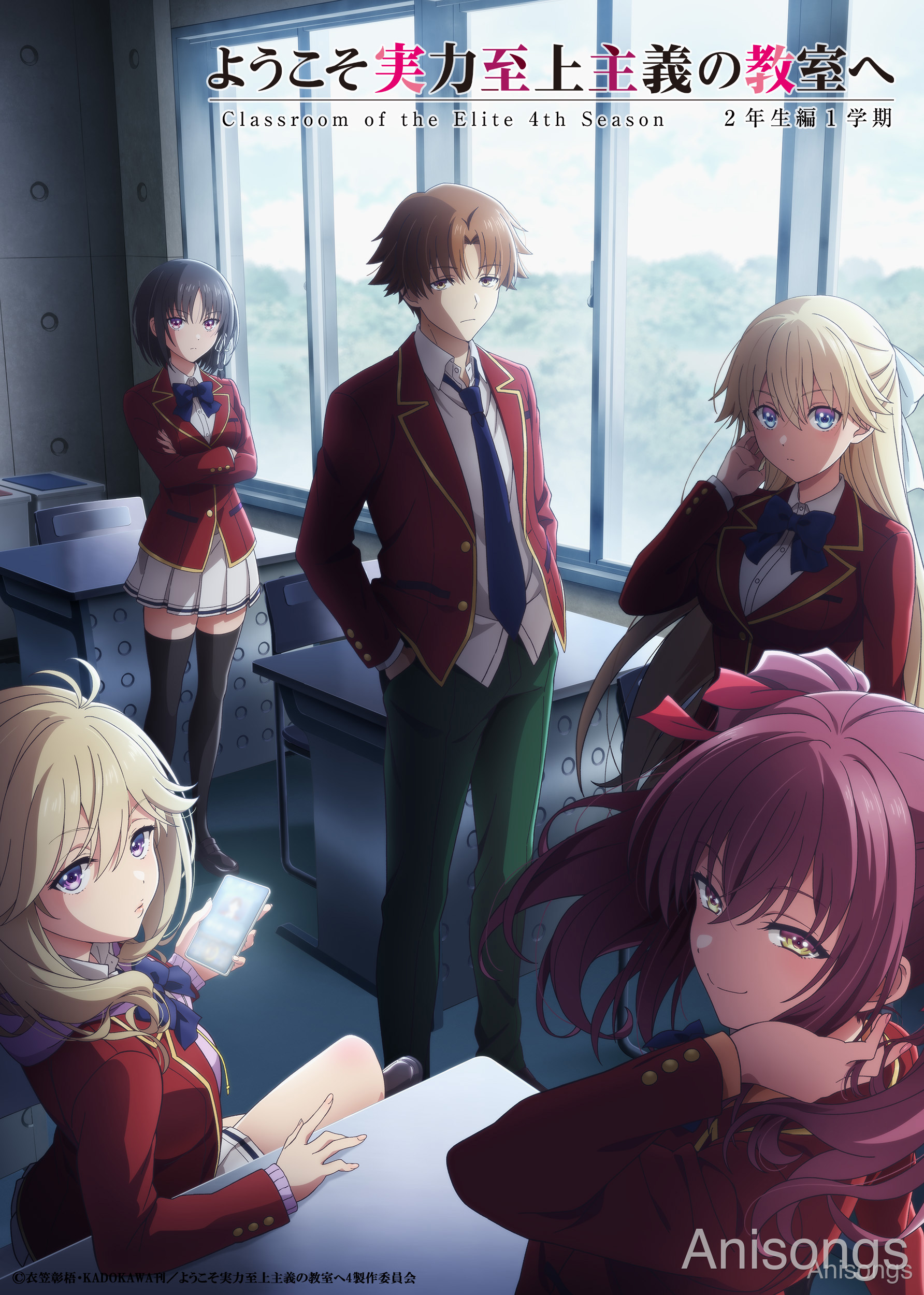 Classroom of the Elite 4th Season