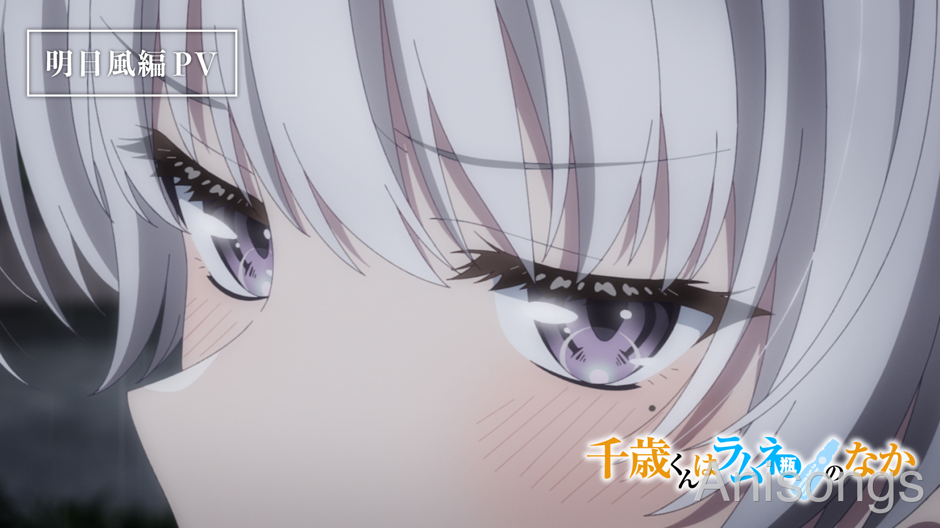 TV Anime "Chitose Is in the Ramune Bottle" Asukaze Arc Begins! Episodes 11-13 Info and New PV Released