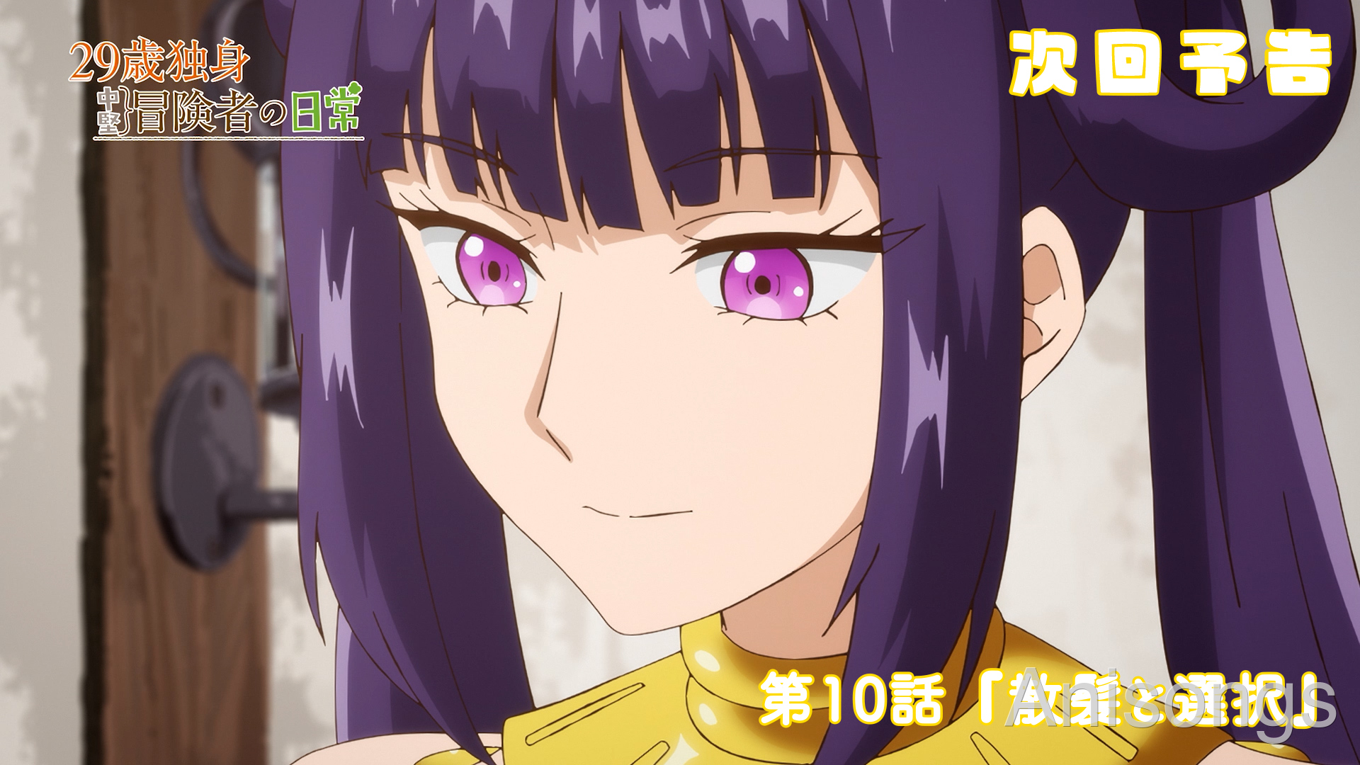 TV Anime "Daily Life of a 29-Year-Old Single Mid-Tier Adventurer" Episode 10 "A Haircut and a Choice" Preview Released