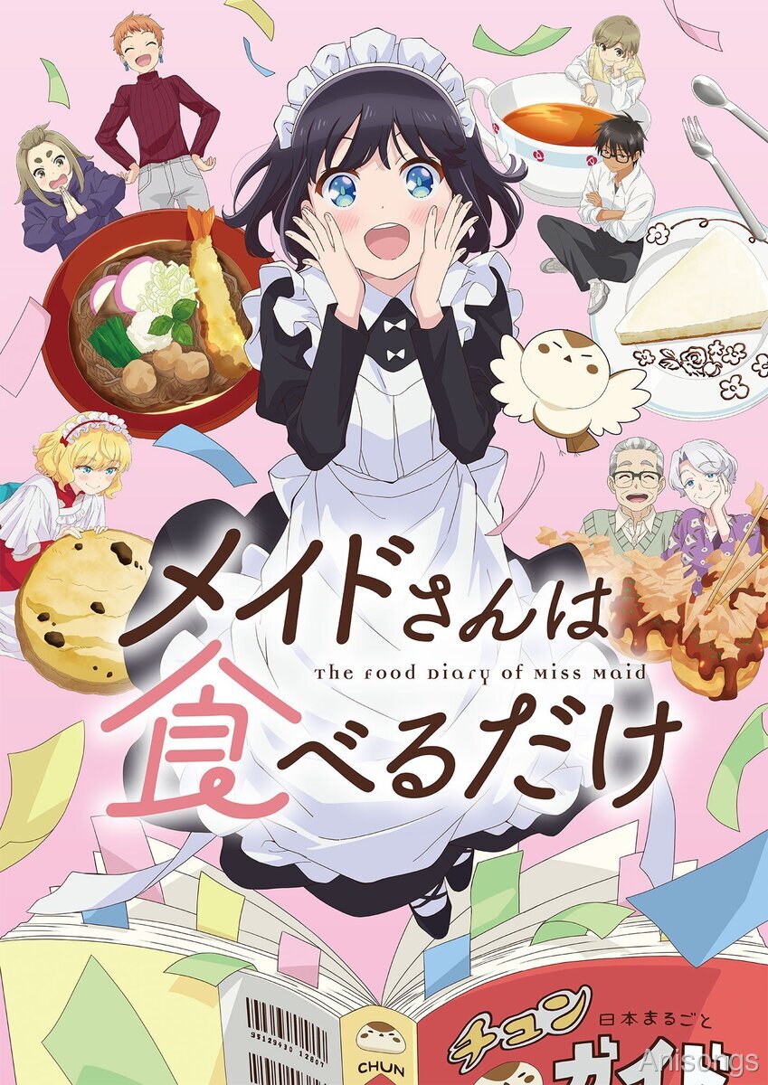 メイドさんは食べるだけ