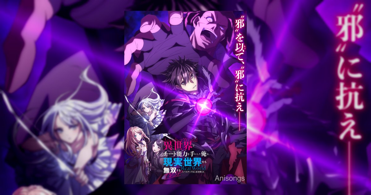 TVアニメ『いせれべ』TVSP放送日が3月30日に決定、先行配信は3月29日から