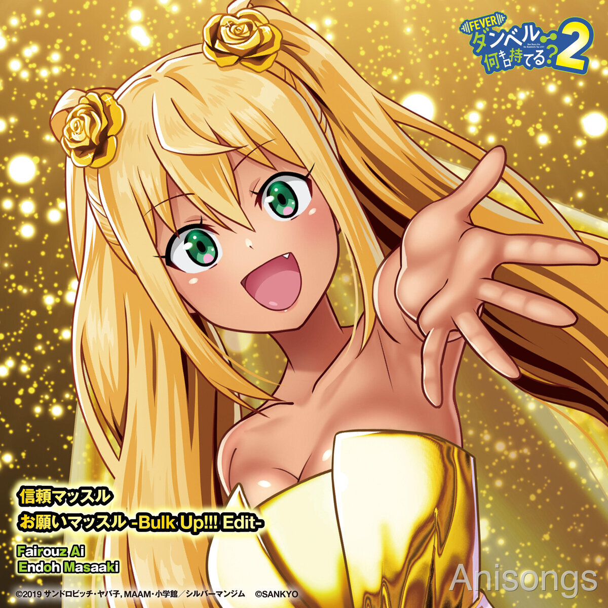 Digital Single from Pachinko "e-Fever Dumbbell Nan-Kilo Moteru? 2" Now Streaming — Features New Song "Shinrai Muscle" & Masaaki Endoh's "Onegai Muscle -Bulk Up!!! Edit-"