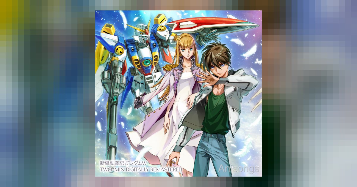 TWO-MIX デビュー30周年記念CD2作が本日発売　『新機動戦記ガンダムW』主題歌リマスター盤＆30周年アップデート盤、小笠原智史描き下ろしジャケットで登場