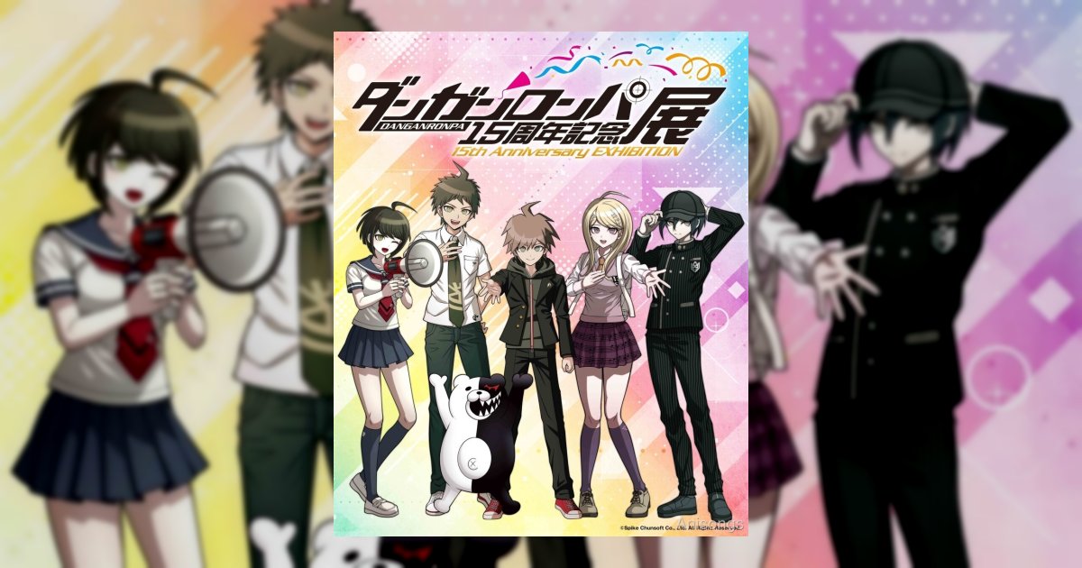 「ダンガンロンパ15周年記念展」東京会場が大盛況にて閉幕、3月28日より大阪会場が開催