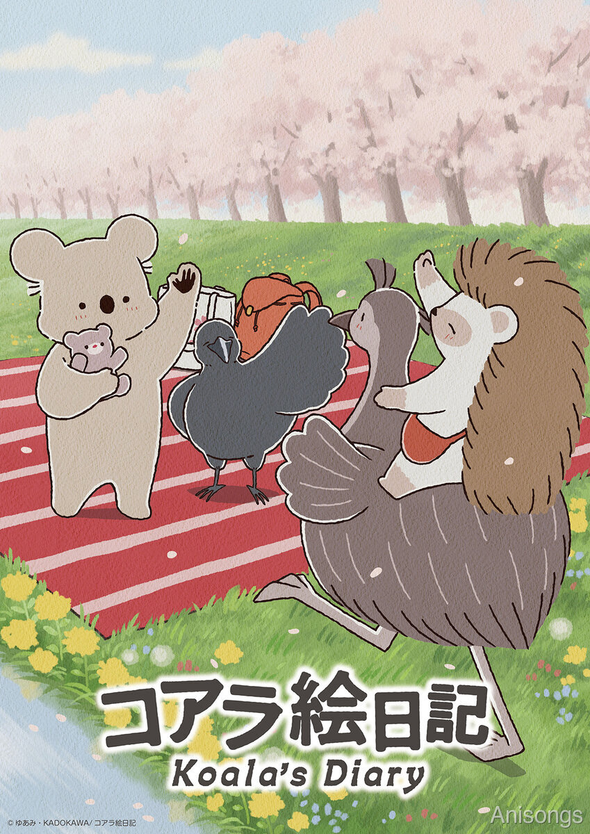 アニメ『コアラ絵日記』4月からも配信継続決定！春のキービジュアル第3弾＆新主題歌『虹と Piano ver.』情報を公開
