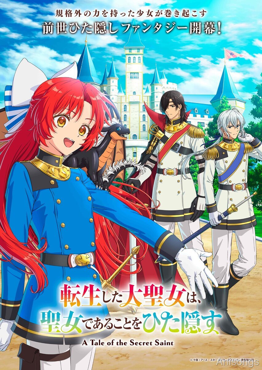 TV Anime "A Tale of the Secret Saint" First Key Visual and Additional Cast Revealed