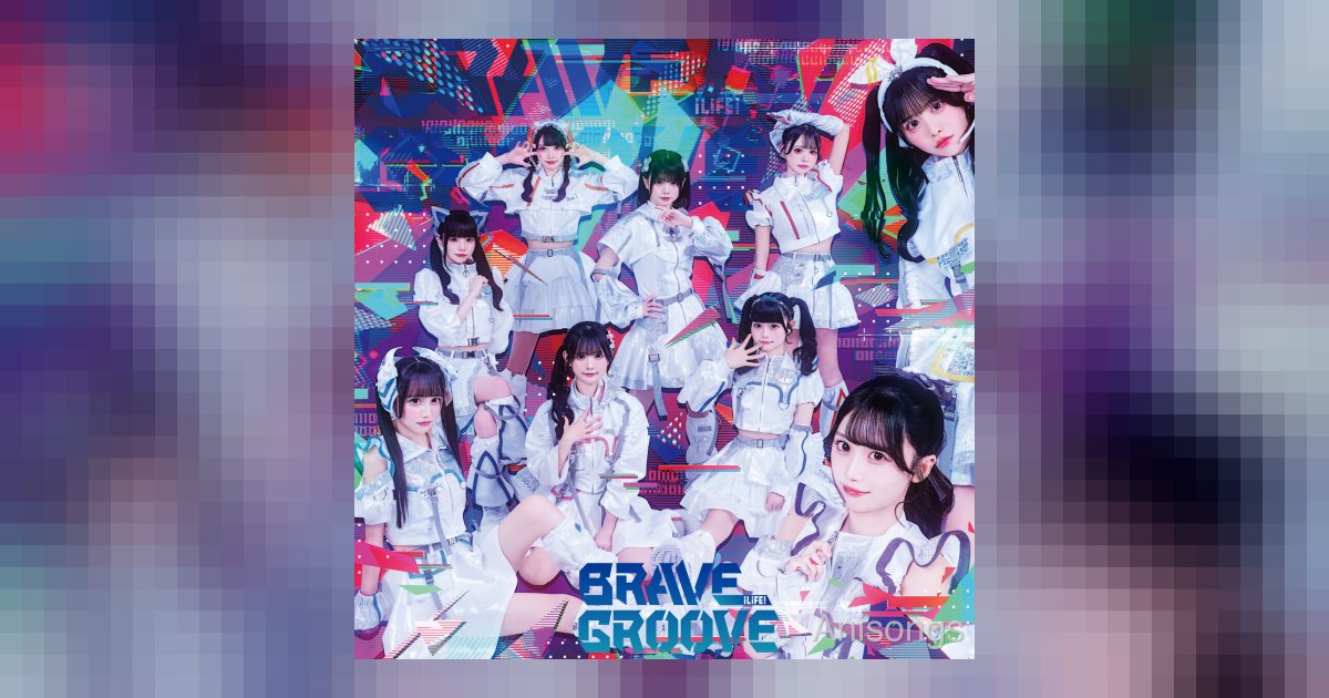 iLiFE!、Mini Album『BRAVE GROOVE』リリース記念イベントを歌舞伎町で開催！大雨の中ファンが集結