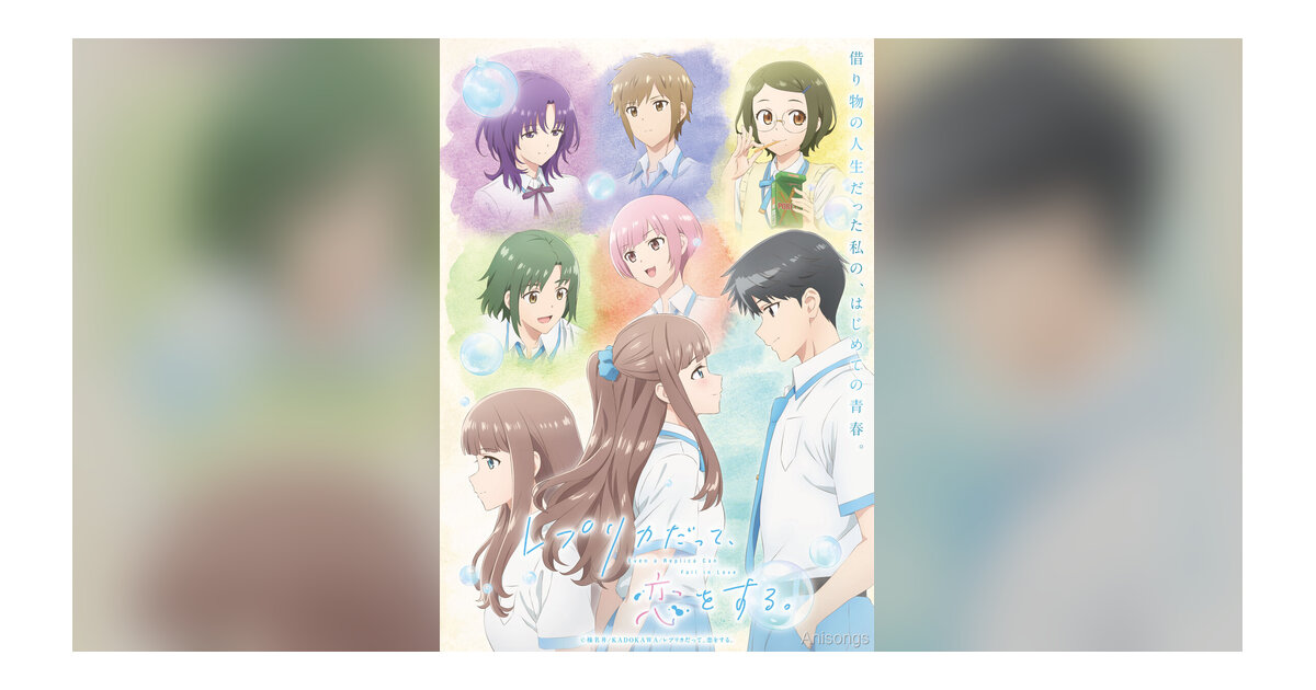 TVアニメ『レプリカだって、恋をする。』静岡市立 日本平動物園とのコラボが4月28日より開催決定