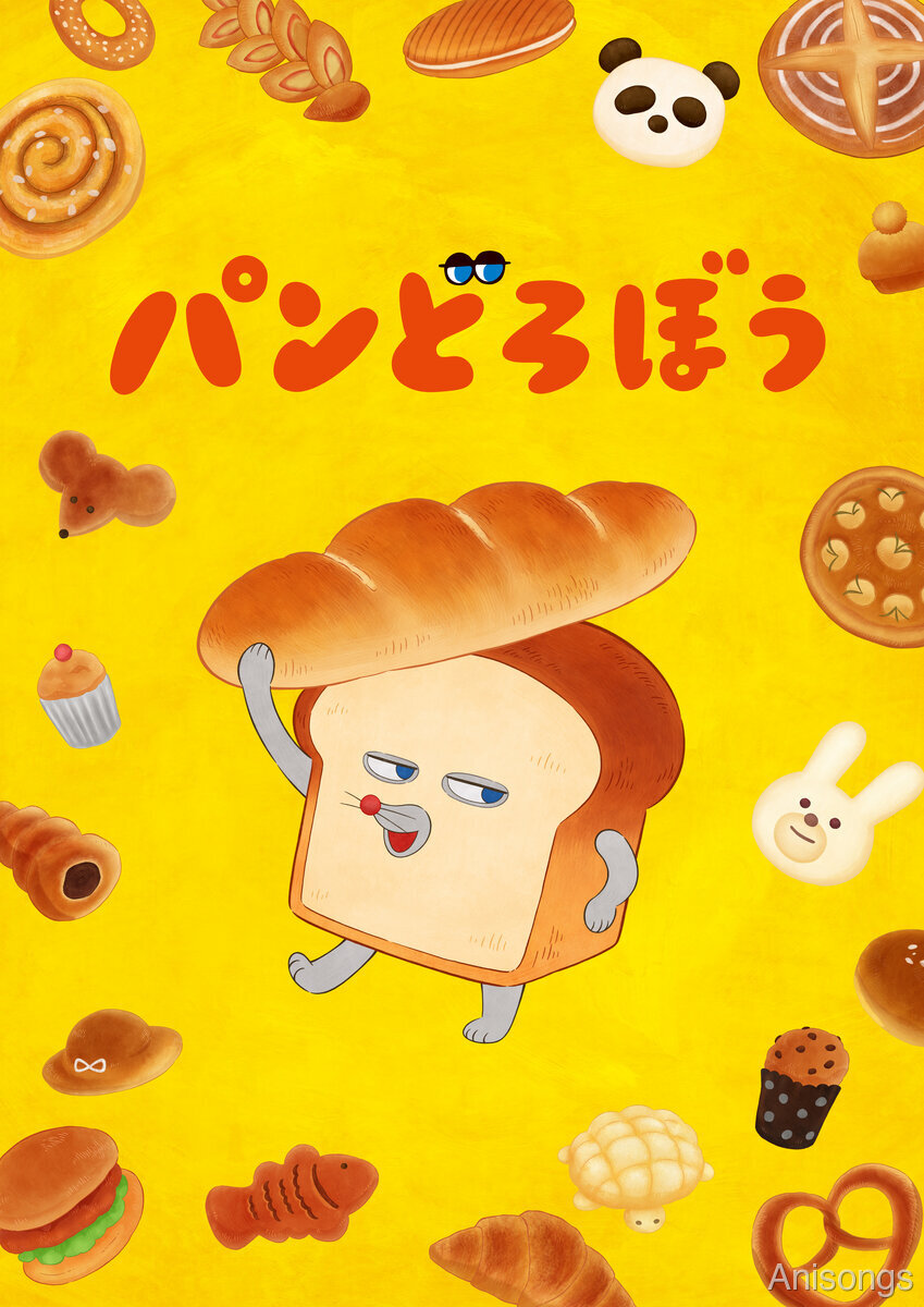 Anime "Pandorobo" Teaser PV 2 Released — Ayaka Asai Cast as Bread Thief, Kyary Pamyu Pamyu to Perform Ending Theme
