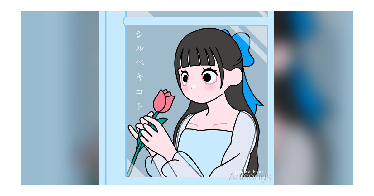 TVアニメ『姫騎士は蛮族の嫁』EDテーマ sajou no hana「シルベキコト」MVが50万回再生を突破——MVメイキング映像も公開