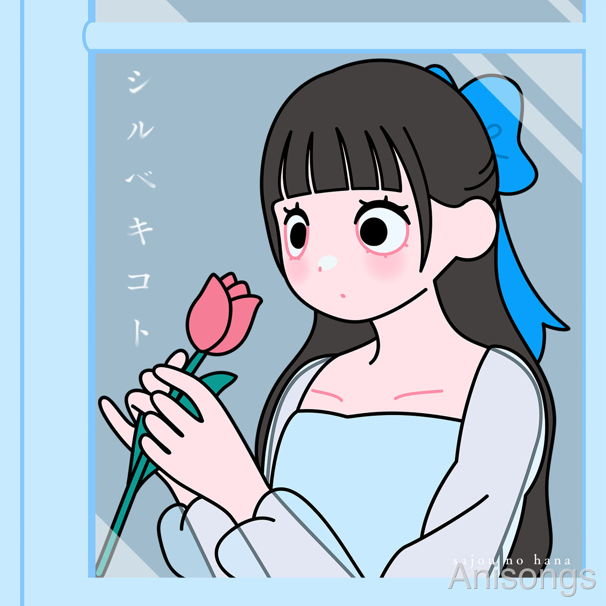 TV Anime "The Princess Knight is the Barbarian's Bride" ED "Shirubekikoto" by sajou no hana Hits 500K MV Views — Behind-the-Scenes Footage Released