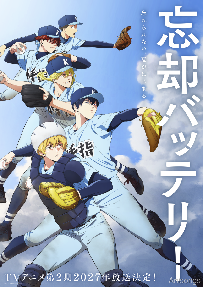 TV Anime "Bokyaku Battery" Announces Season 1 Retrospective Screening Relay and "Bokyaku Festa 2026" Large-Scale Event on November 29