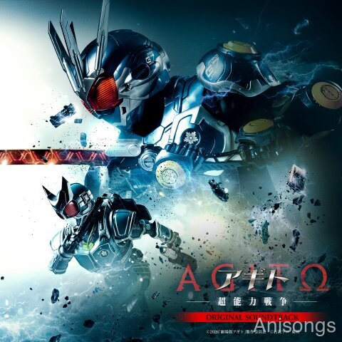 仮面ライダー生誕55周年記念作『アギトー超能力戦争ー』全53曲収録のオリジナル・サウンドトラックが4月29日発売