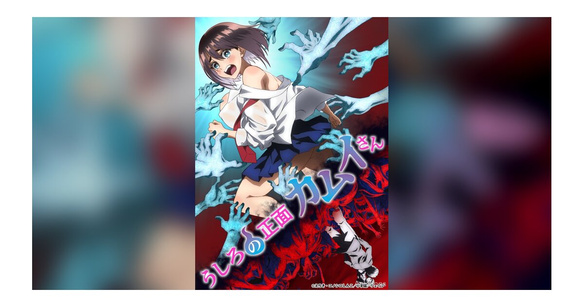 TVアニメ「うしろの正面カムイさん」キービジュアル＆豪華キャスト公開、杉田智和がカムイ役で主演