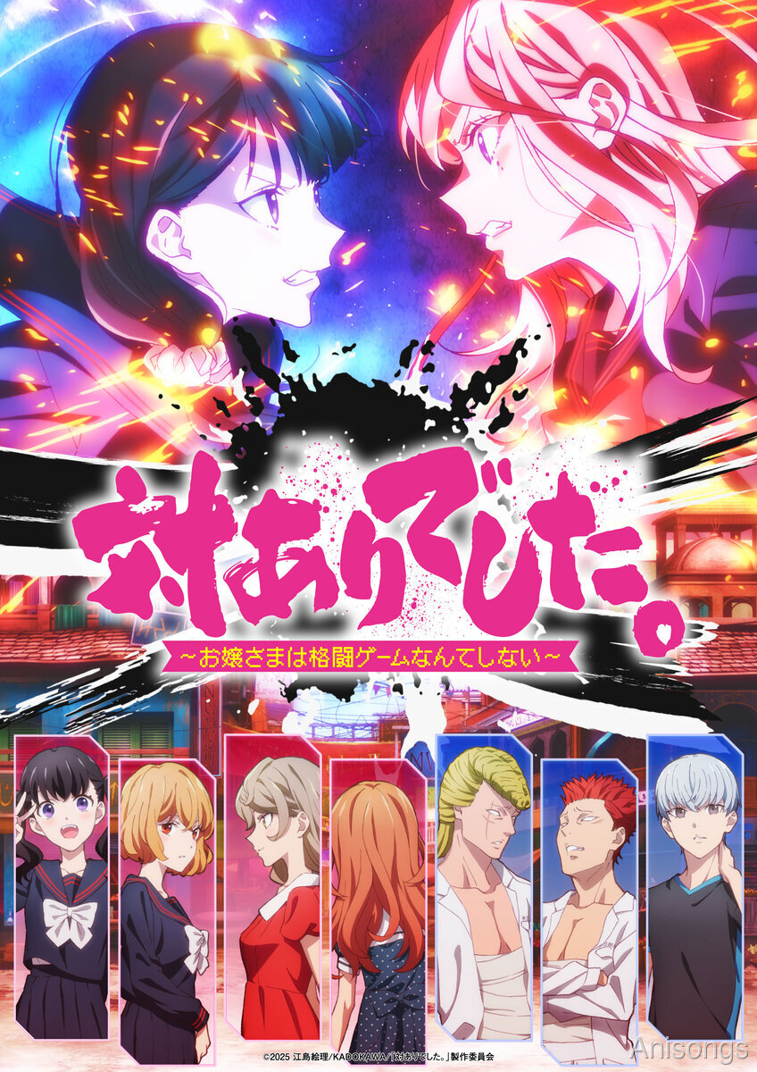 対ありでした。〜お嬢さまは格闘ゲームなんてしない〜