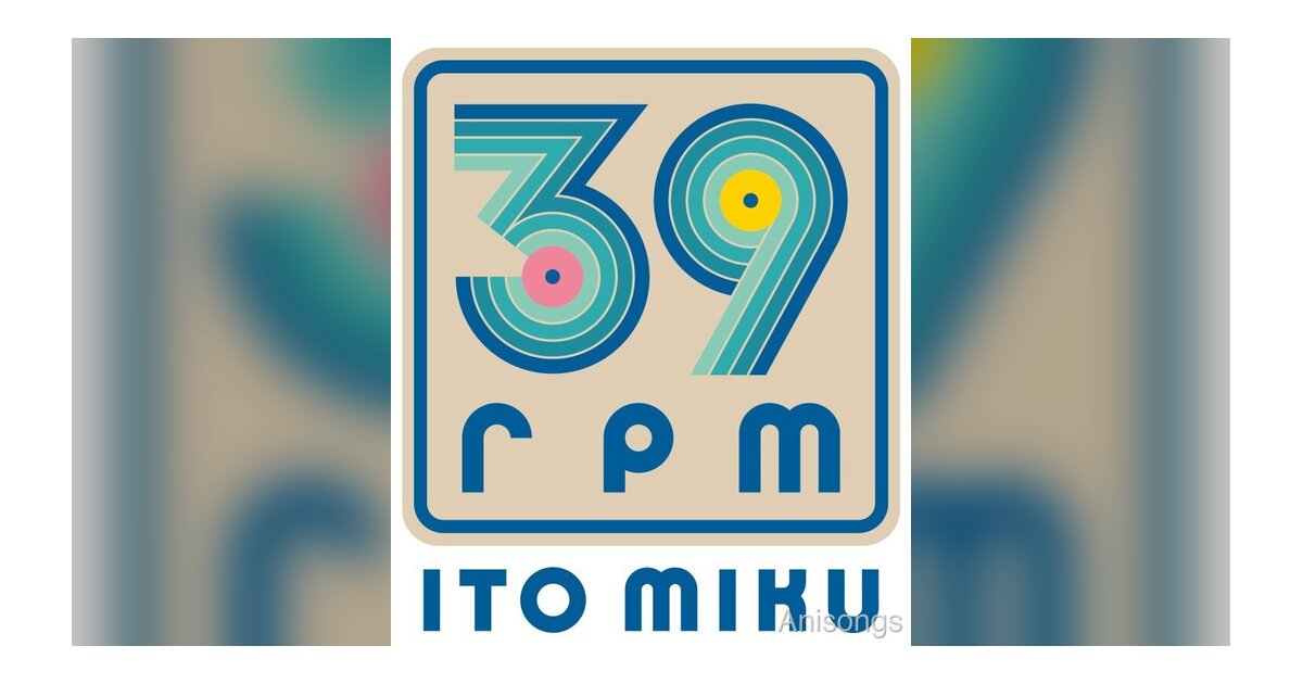 伊藤美来 ソロアーティストデビュー10周年プロジェクト始動 ─ 5thアルバム『39rpm』＆ベストアルバム発表
