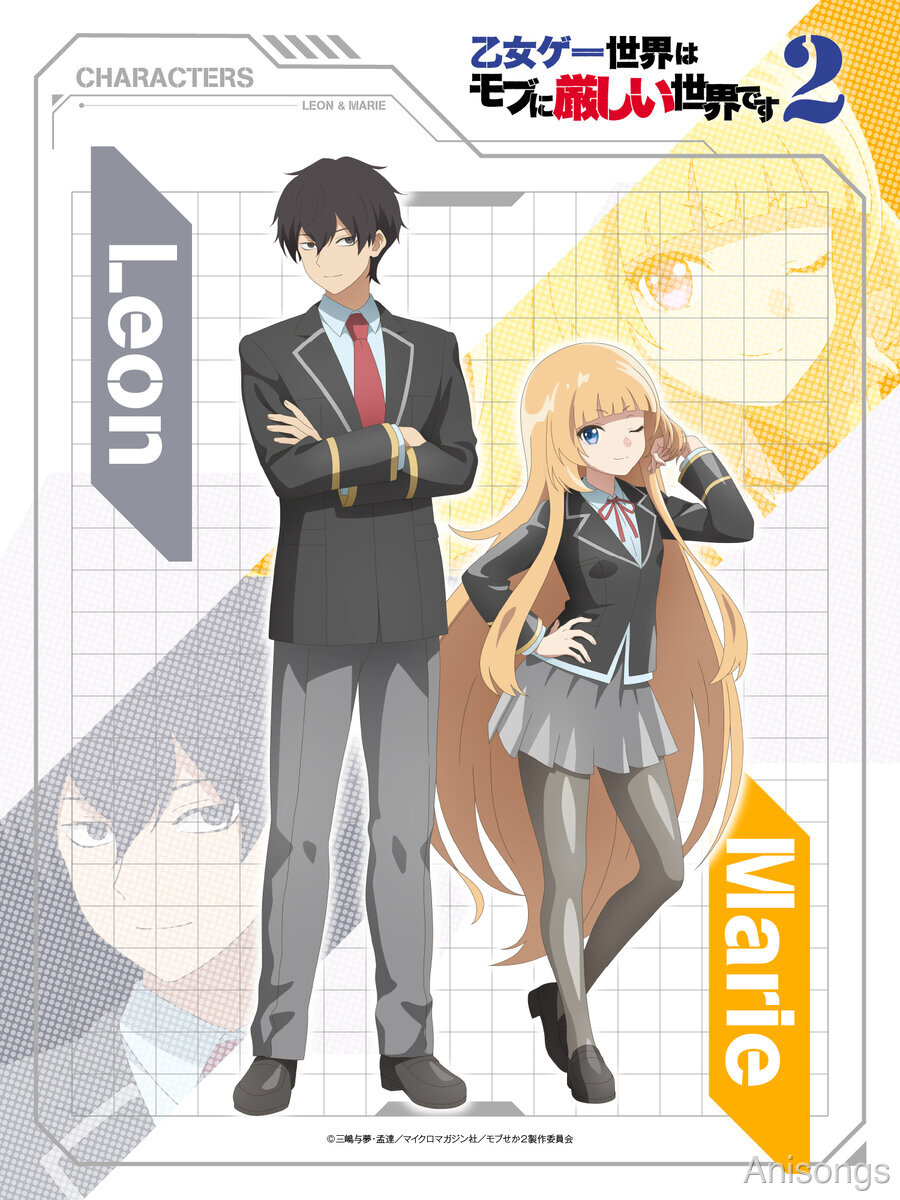 TVアニメ『乙女ゲー世界はモブに厳しい世界です２』キャラクターペアイラスト第1弾、リオン＆マリエが解禁